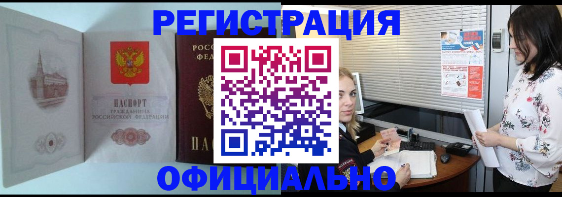 временная регистрация поиск в Магаданской области