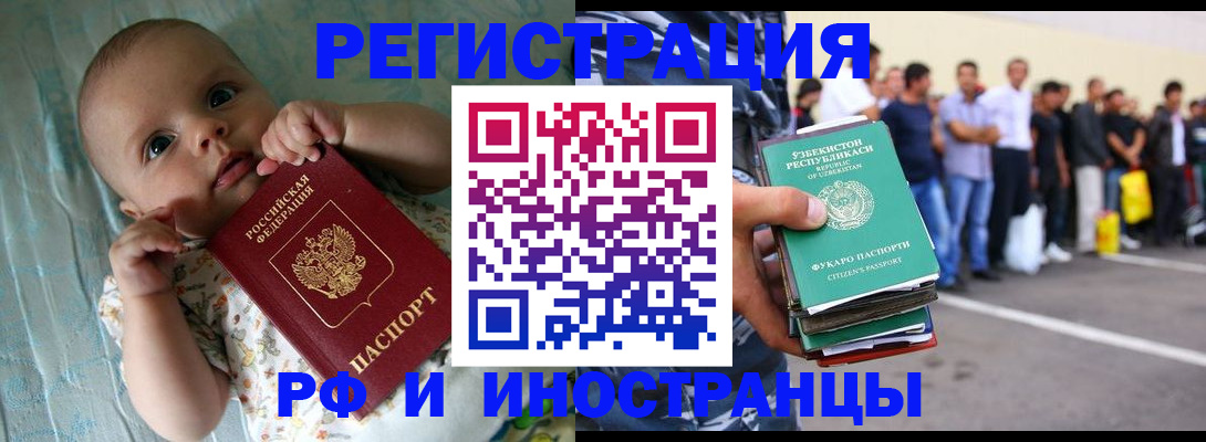 прописка в квартире в Магаданской области