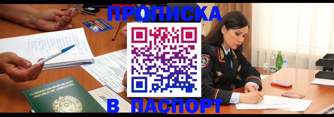 прописка для кредита в Магаданской области