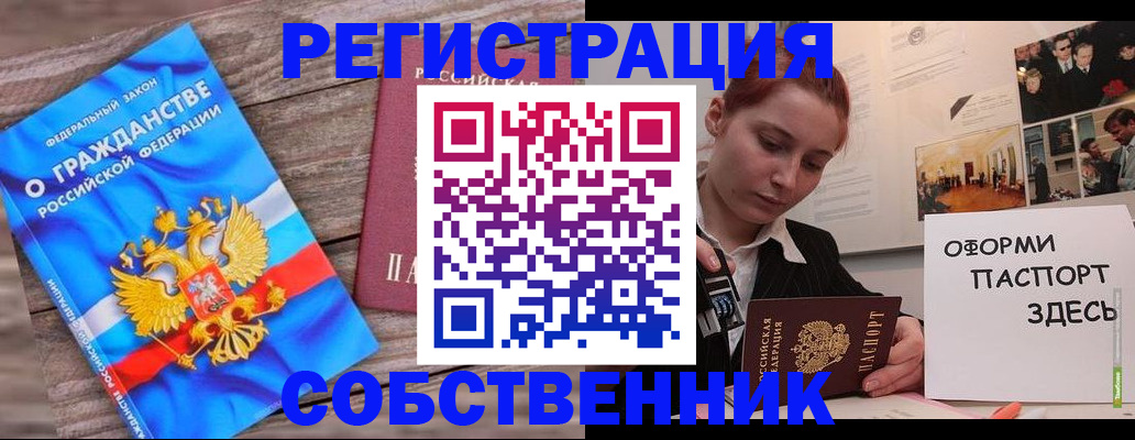 миграционный учет в Магаданской области