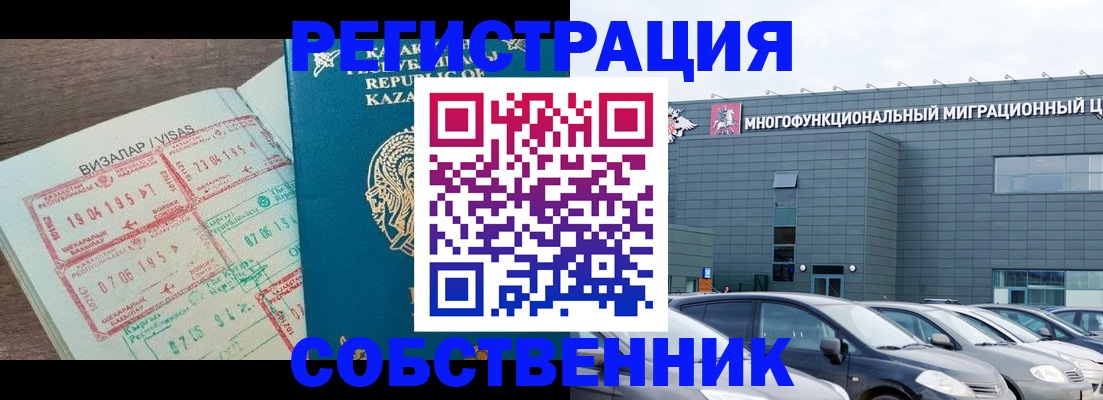 где прописаться в Магаданской области